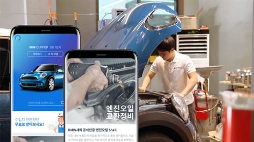 파트존 수입차 무상 진단 이벤트 실시