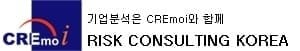 리스크컨설팅코리아,제28기 고급 리스크아카데미 10월17일 개강