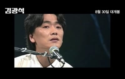 故 김광석 부인 서해순이 운영 중인 '김광석 스토리하우스' 안에는…