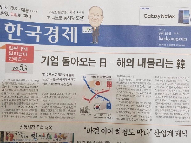 한국, 일본 경제 따라잡지 못하는 까닭 … 시사일본어학원, 시사일본경제 강좌 개설