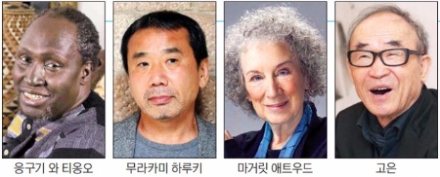 노벨문학상 누가 품을까… 응구기·하루키·애트우드 '삼파전'