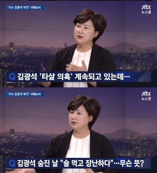 故 김광석 부인 서해순 인터뷰…네티즌 "더 커진 의혹들"