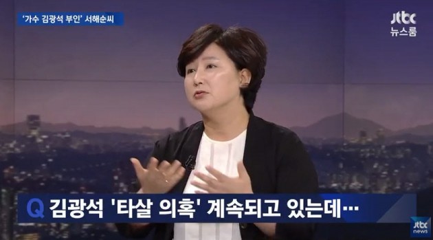 JTBC 뉴스룸 서해순 인터뷰