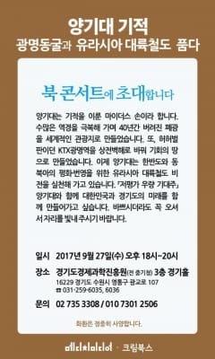 양기대 광명시장, 북콘서트로 '도지사 행보' 본격화