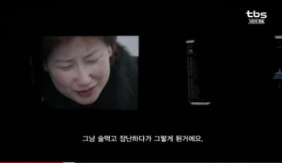 서해순, 김광석 사망 직후 인터뷰 "술먹고 장난하다가 그렇게 된 거에요" 재조명