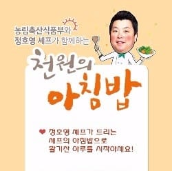 '천원의 아침밥' 한국외대에 '냉부해' 정호영 셰프 떴다