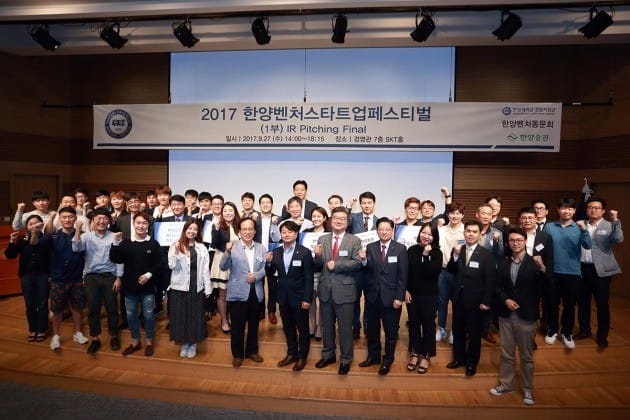 한양대는 27일 서울 성동구 서울캠퍼스에서 창업 기업가들이 소통할 수 있는 ‘벤처스타트업 페스티벌’ 행사를 열었다. / 사진=한양대 제공