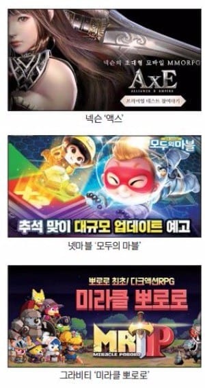 [즐거운 한가위] 꽉막힌 도로 위, 뻥 뚫리는 한판!… 신작 게임 하다보니 어느새 고향집