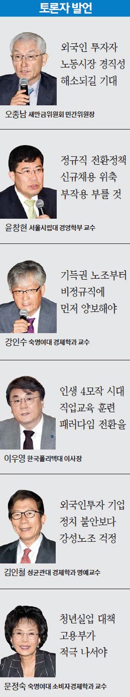 [한경 밀레니엄포럼] 김영주 장관 "기울어진 운동장 안되도록 노사관계 균형 잡는 장관 되겠다"