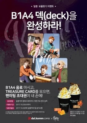 달콤커피, B1A4 콜라보 음료 '롤링' 출시…"멤버 카드 모으면 팬미팅 기회"