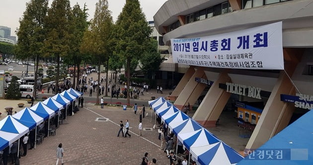 지난 27일 서울 잠실실내체육관에서 열린 반포주공1단지(1·2·4주구) 공동사업시행 건설업자 선정 임시총회. 전형진 기자