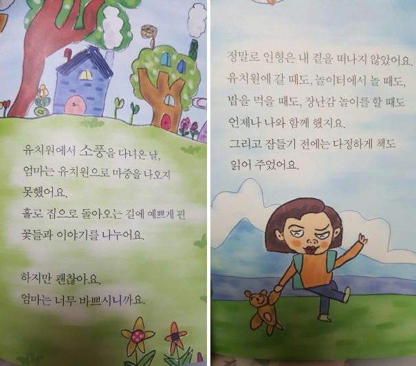 [못된 엄마 현실 육아] (4) "너 이렇게 버릇없게 굴 거야?" 버럭하던 날