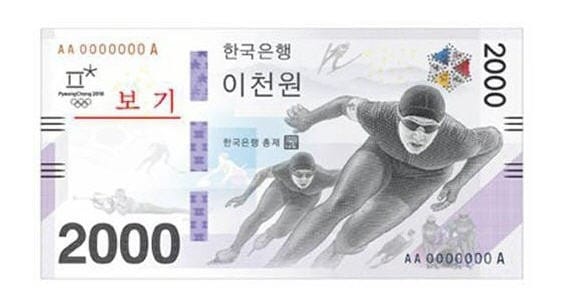 2000원 지폐_한국은행 제공
