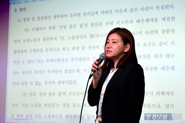 "노출신 배포, 무릎 꿇고 빌게" 녹취록서 공개된 곽현화 사건의 전말