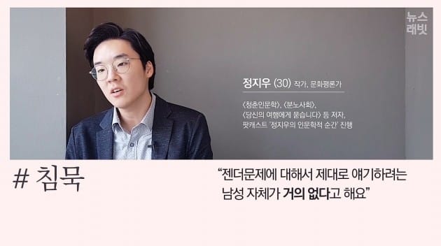  [여자사람] '성평등'에 골몰한 남자들 