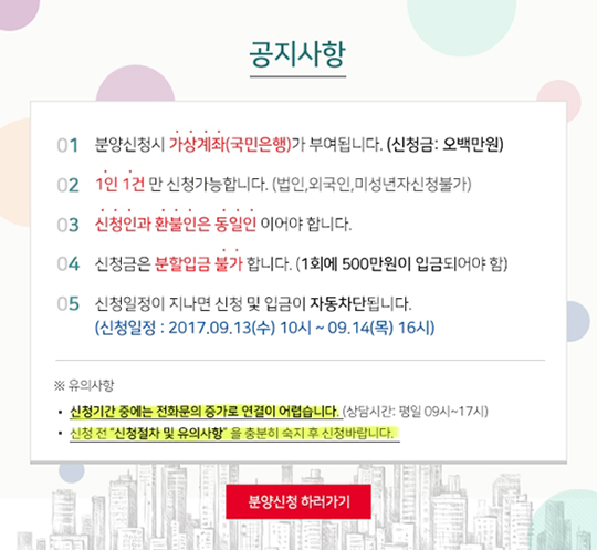 원주기업도시(사진=홈페이지 캡쳐)