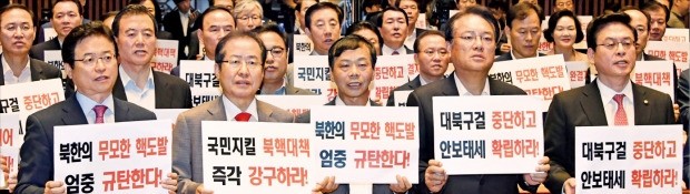 정기국회 보이콧을 선언한 자유한국당 홍준표 대표(왼쪽 두 번째)와 소속 의원들이 4일 국회에서 열린 의원총회에서 ‘대북구걸 중단하라’ 등의 문구가 적힌 피켓을 들고 시위를 벌이고 있다.  /김영우 기자 youngwoo@hankyung.com