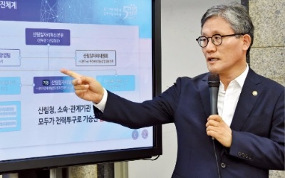  "산림, 지키기서 일자리 산실로