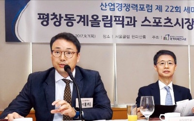 '평창발 스포츠산업 육성' 목소리 높인 산업경쟁력 포럼