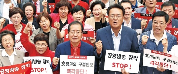 자유한국당 의원과 당원들이 지난 9일 서울 삼성동 코엑스몰 앞에서 열린 ‘5000만 핵인질·공영방송장악 국민보고대회’에 참가해 구호를 외치고 있다. 앞줄 왼쪽부터 이은재 의원, 임이자 의원, 홍준표 대표, 정진석 의원, 김광림 정책위원회 의장.  /연합뉴스 