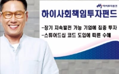  사회적 책임 기업을 포트폴리오에 편입