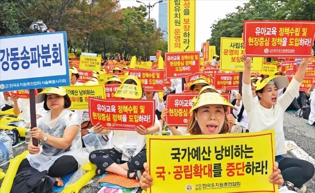 한국유치원총연합회 소속 사립유치원장들은 지난 11일 서울 여의도 산업은행 앞에서 재정 지원 확대와 국공립 유치원 증설 정책 폐기를 주장하는 집회를 열었다. 집회 참가자들은 “국공립유치원 확대는 국가 예산 낭비”라며 “누리과정 비용을 학부모에게 직접 지원해 무상교육을 실현해야 한다”고 촉구했다. 김범준  기자  bjk07@hankyung.com 