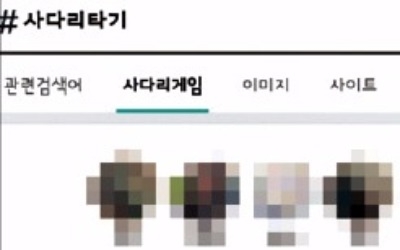  '알·쓸·신·잡'… 포털 이용 꿀팁 5