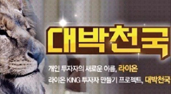 피앤이솔루션 찜한 한동훈 1위…파트너 5명 모두 수익률 10% 넘어