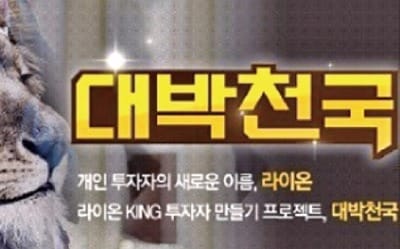 피앤이솔루션 찜한 한동훈 1위…파트너 5명 모두 수익률 10% 넘어