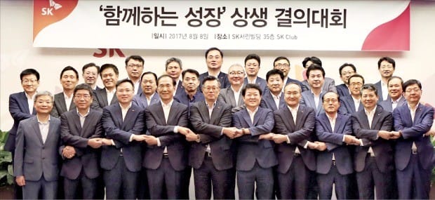 조대식 SK수펙스추구협의회 의장(앞줄 왼쪽 다섯 번째)을 비롯한 SK그룹 1·2차 협력사 경영진이 동반성장을 다짐하고 있다. SK 제공
 