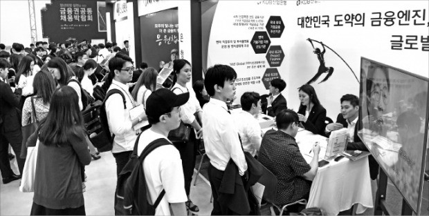 지난 13일 서울 동대문디자인플라자에서 은행 증권사 보험사 카드사 금융공기업 등 60개 회사가 참가한 ‘금융권 공동 채용박람회’가 열렸다. 이들 회사는 지난해보다 채용 규모를 늘려 하반기에 모두 4117명을 채용할 계획이다.  /한경DB 