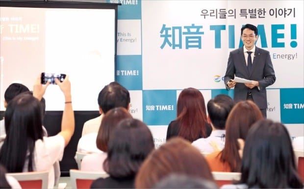 GS칼텍스 임직원들이 서울 역삼동 GS타워에서 테드(TED) 형식으로 주제발표를 하는 ‘지음 타임’ 행사를 하고 있다. GS칼텍스 제공
 