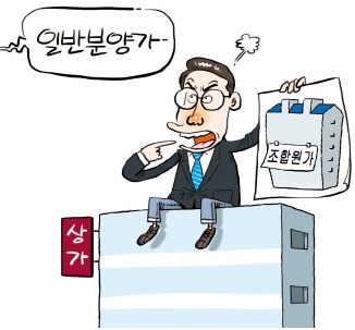 [부동산 프리즘] 미성·크로바, 상가 조합원 분양가 놓고 시끌