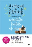 [책마을] 서울 바퀴벌레는 모두 몇 마리일까