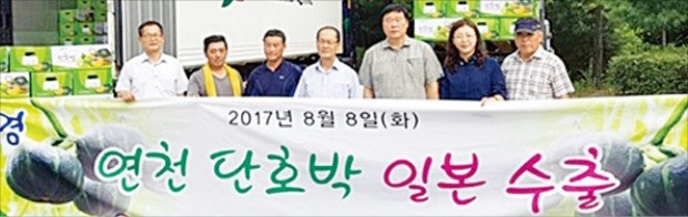 지난달 8일 일본에 단호박을 처음 수출한 경기 연천 단호박연구회 회원들.  /농촌진흥청 제공