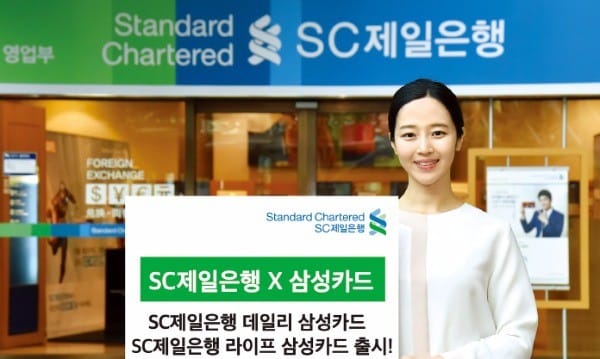 SC제일은행, 삼성카드와 협업으로 제휴카드 신상품 2종 출시