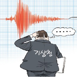 기상청 "북한 지진 핵실험 탓 아니다" 맞혔지만…