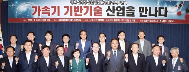 가속기를 활용한 신약 개발 등 가속기신산업 육성을 위한 국회 정책토론회가 박명재·김정재·김재원 의원 주최로 지난 6일 열렸다. 경상북도  제공 