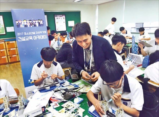 지난 14일 인천 제물포중학교에서 열린 건설교육아카데미 ‘100인의 멘토’ 프로그램에서 학생들이 건축모형을 만들고 있다.  포스코건설 제공 