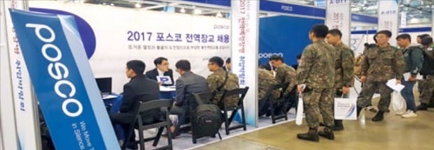 지난 3월 킨텍스에서 열린 국방부 주관 ‘전역장교 취업박람회’에서 포스코의 군 장교 출신 직원들이 전역장교를 대상으로 취업상담을 하고 있다.  