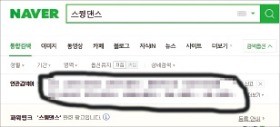 PC 100대로 반복… '포털 연관검색어 조작'도 기업화