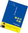 [책마을] 소설가 최옥정 씨 "인생 이모작 앞둔 '오춘기'…자신에 대한 글 써보세요"