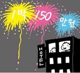 헉 ! 1박에 150만원… 여의도 호텔 동난 까닭은