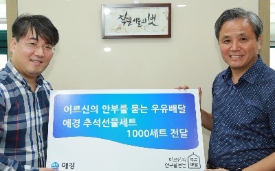 애경그룹, 독거노인 가정 1000곳에 추석선물세트