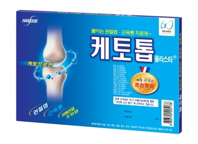 케토톱