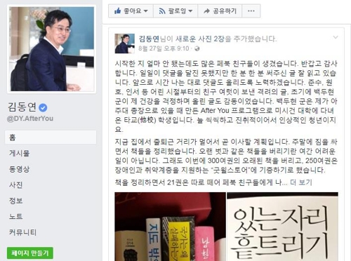 [취임 첫 인터뷰] 김동연 "컨트롤타워 역할 문제 없다"…자신감 피력