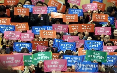 청년단체, '피선거권 연령인하· 청년할당제 도입' 입법청원
