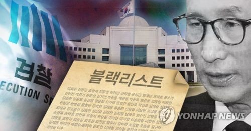 검찰 'MB국정원 블랙리스트 기획' 김주성 출국금지…본격수사