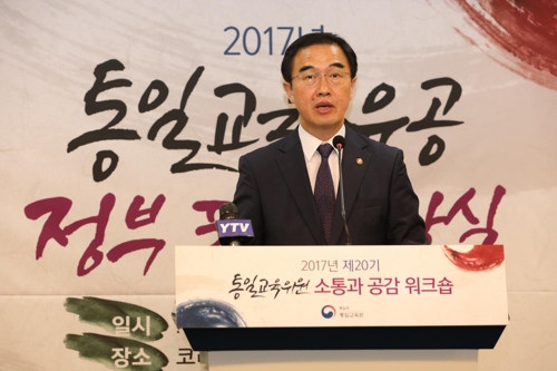 조명균 "한반도 상황 악화 않도록 안정적 관리에 만전"