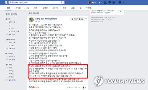 MB, 與 적폐청산에 첫 공개항변…추가대응 예고하며 여론 주시